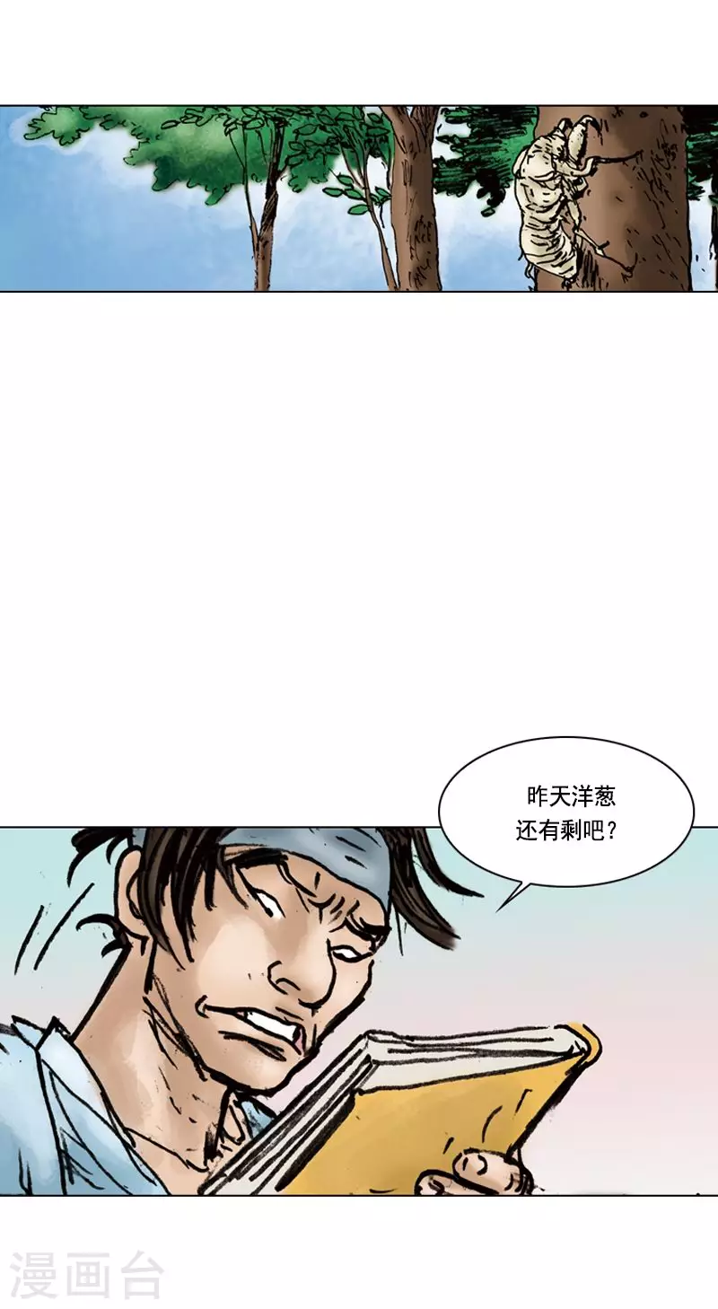 第4话 和面1 第15页