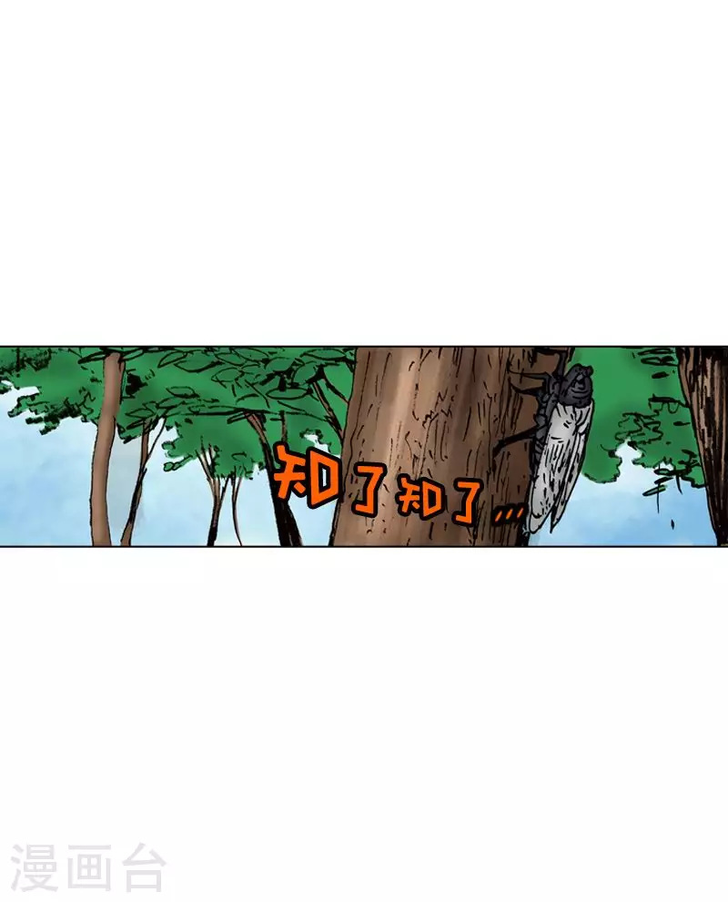 第4话 和面1 第24页