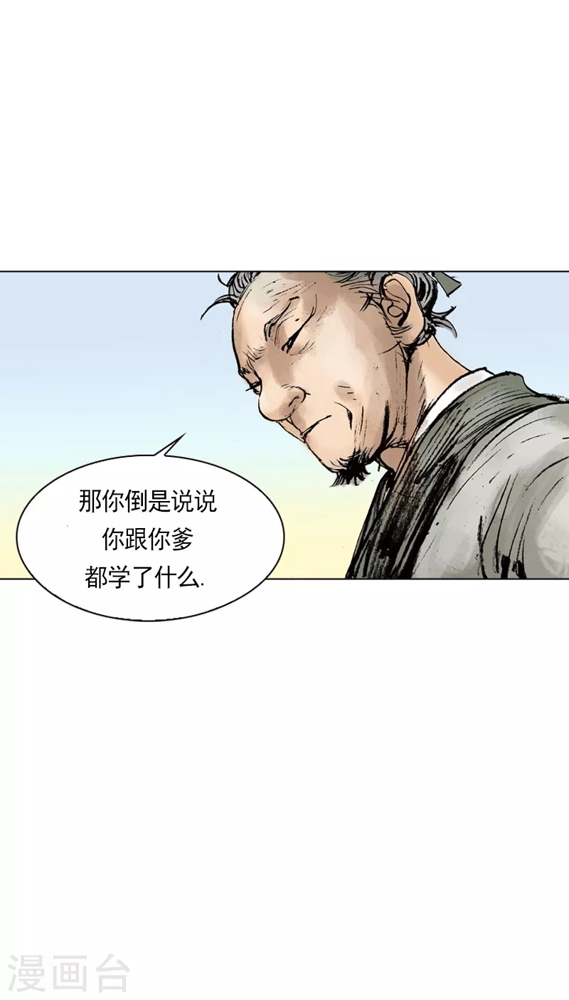 第6话 和面3 第2页
