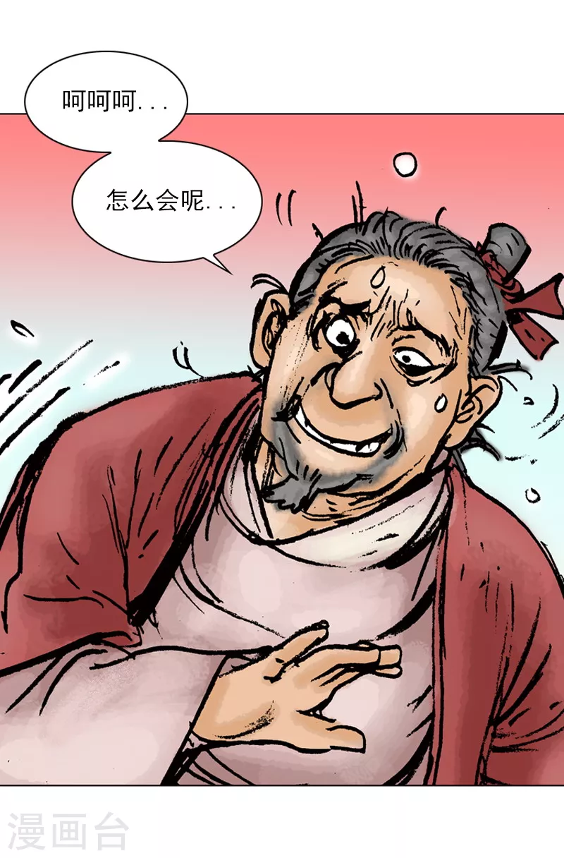 第14话 捣乱1 第10页