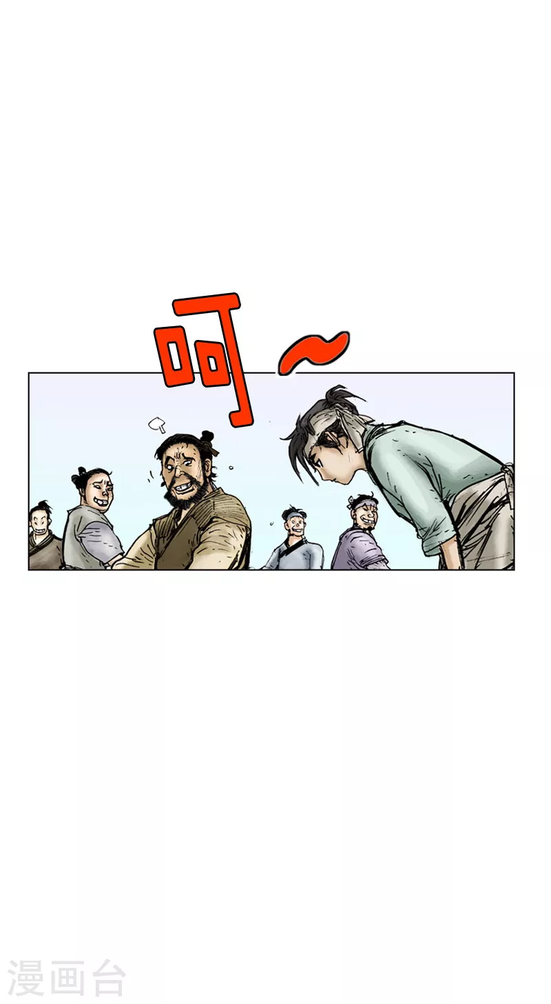 第16话 捣乱3 第20页