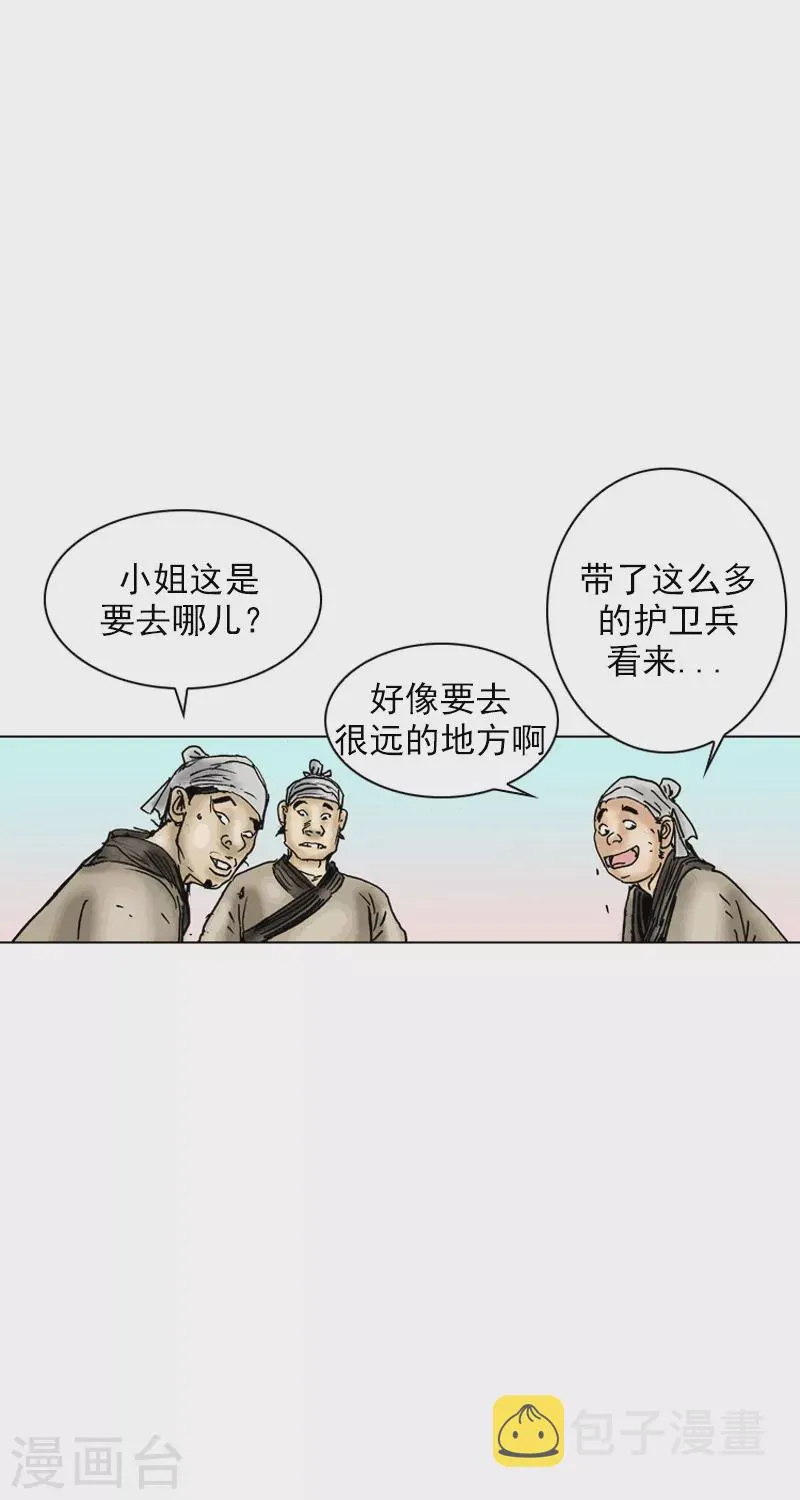 第22话 西安之行 第6页