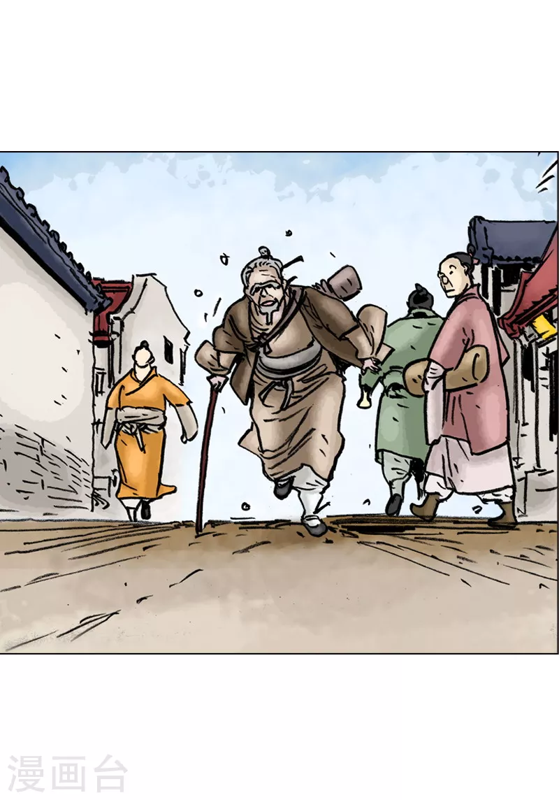 第26话 唐爱玲 第25页
