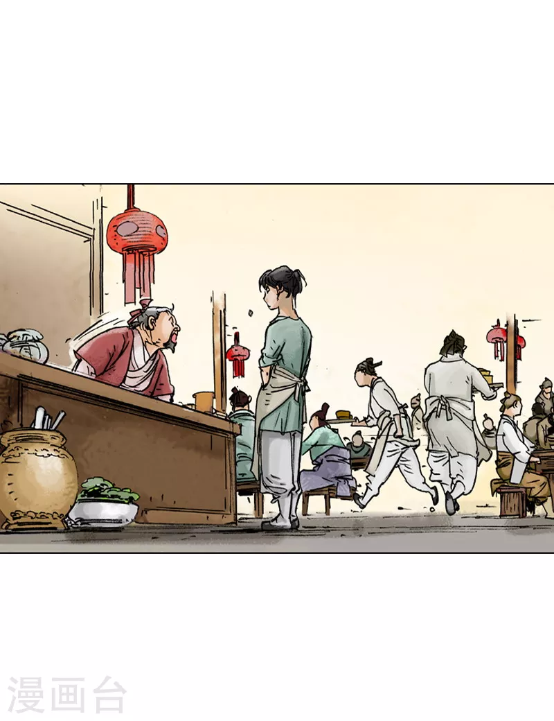 第28话 侍者的角色 第15页