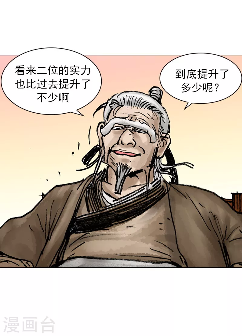 第32话 不明所以的武林人士 第11页