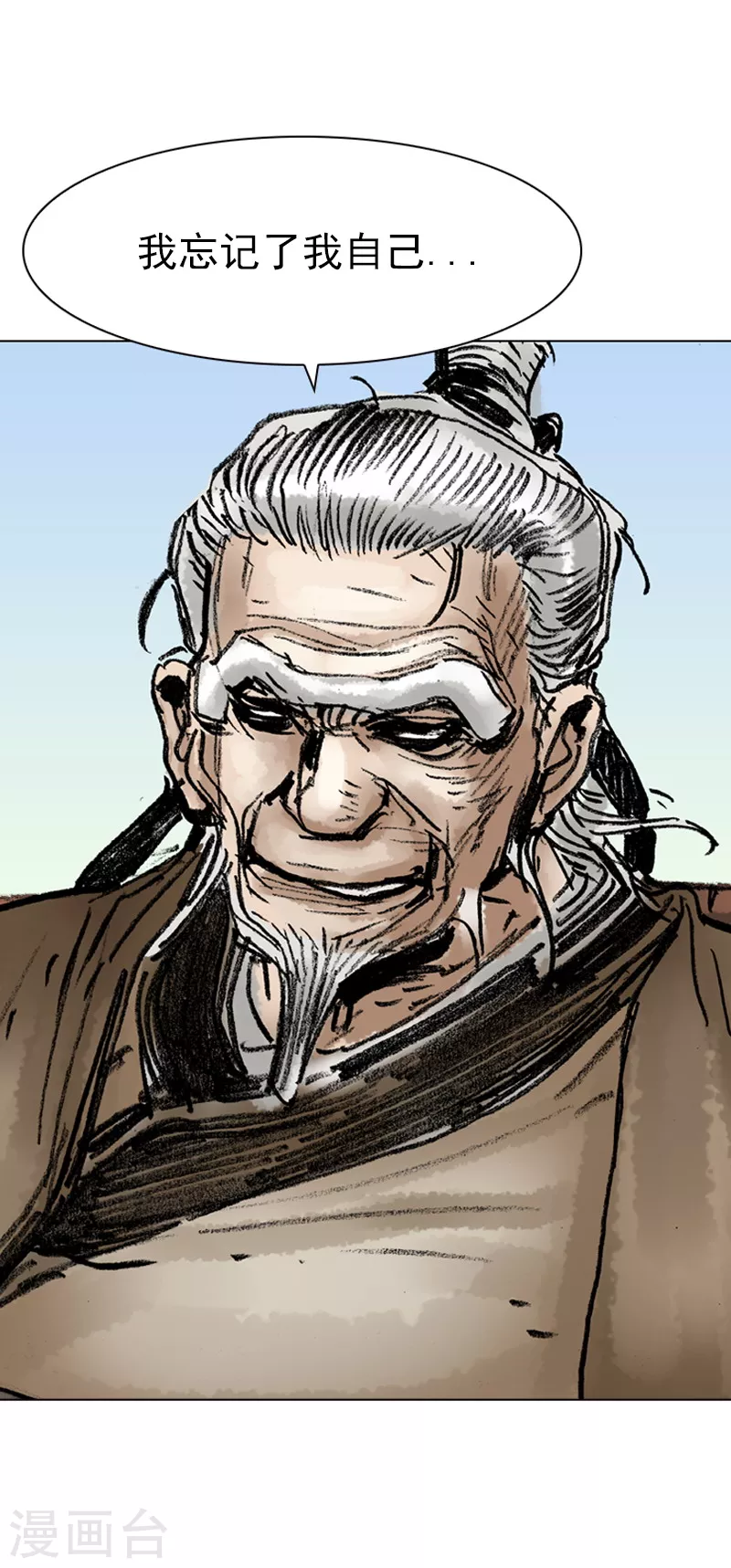 第32话 不明所以的武林人士 第16页