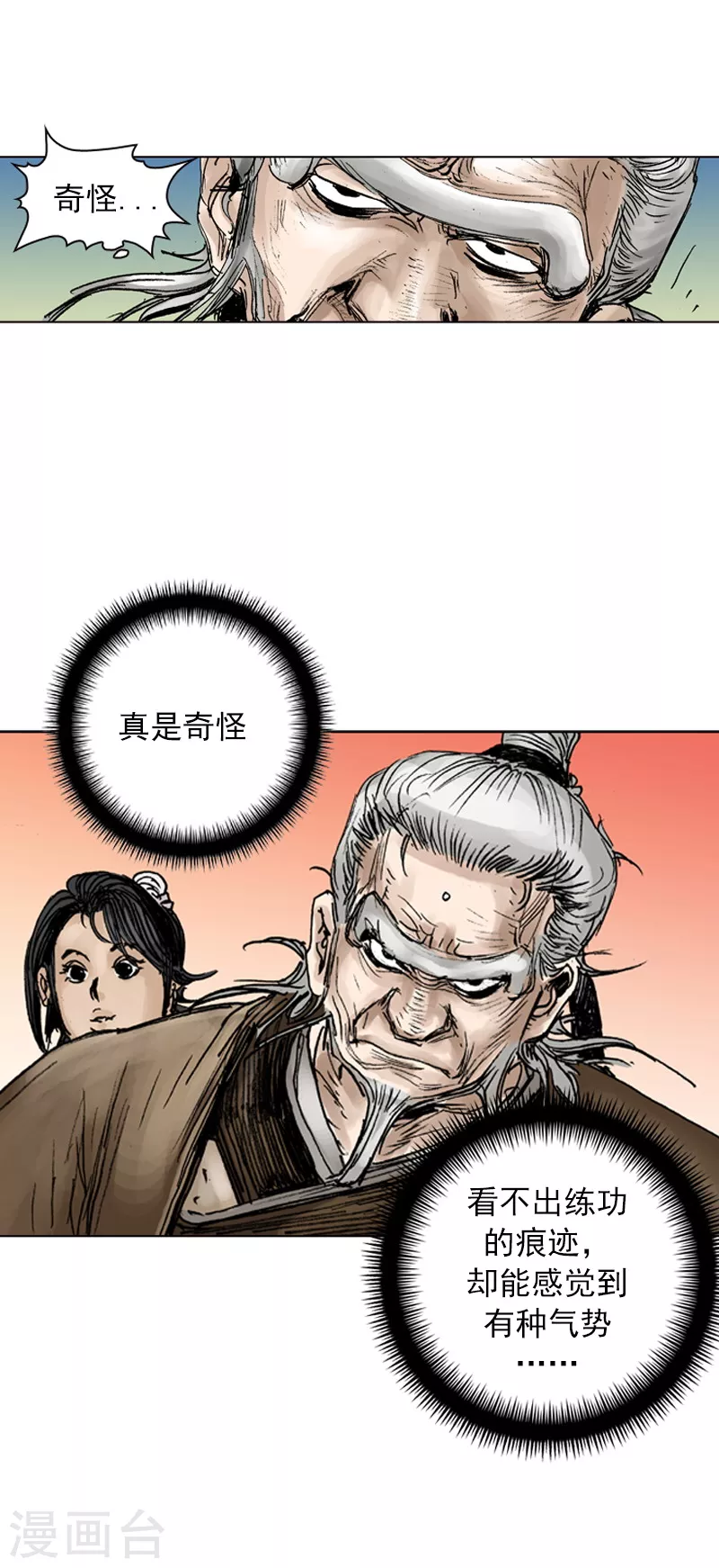第33话 奇怪的同居 第22页