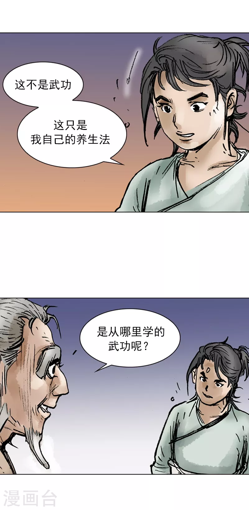第35话 奇怪的书 第5页