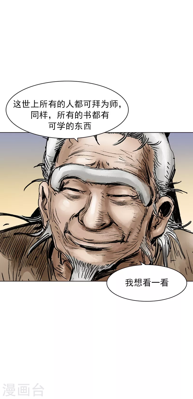 第35话 奇怪的书 第11页