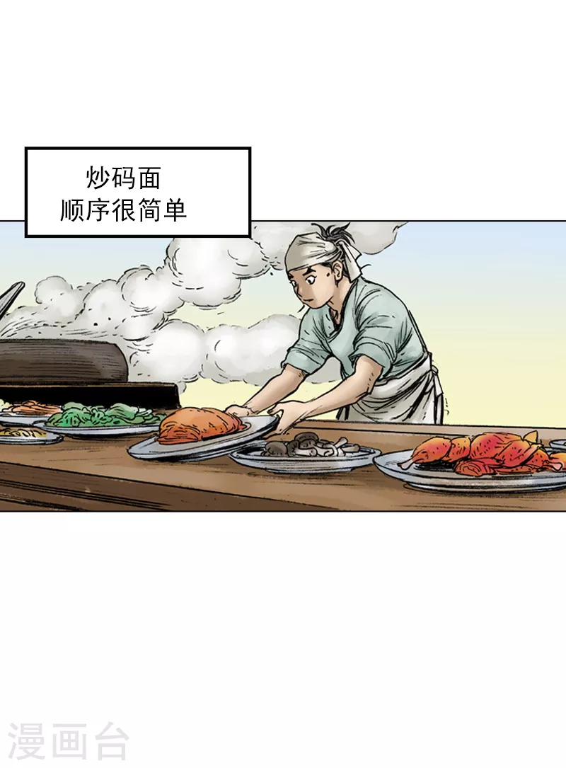 第35话 奇怪的书 第17页