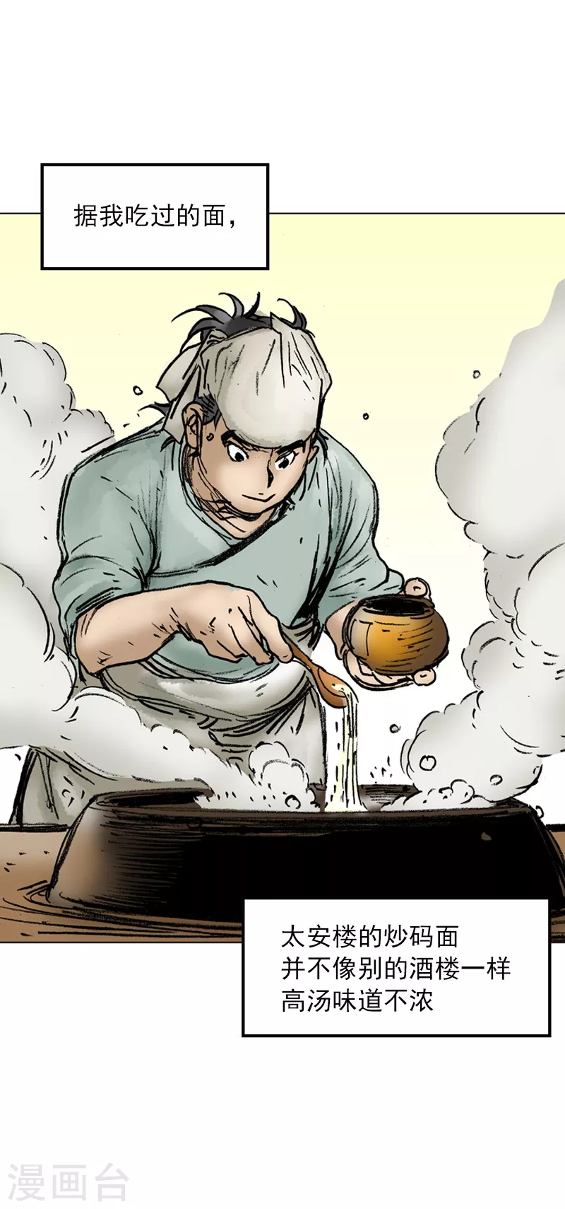 第35话 奇怪的书 第19页
