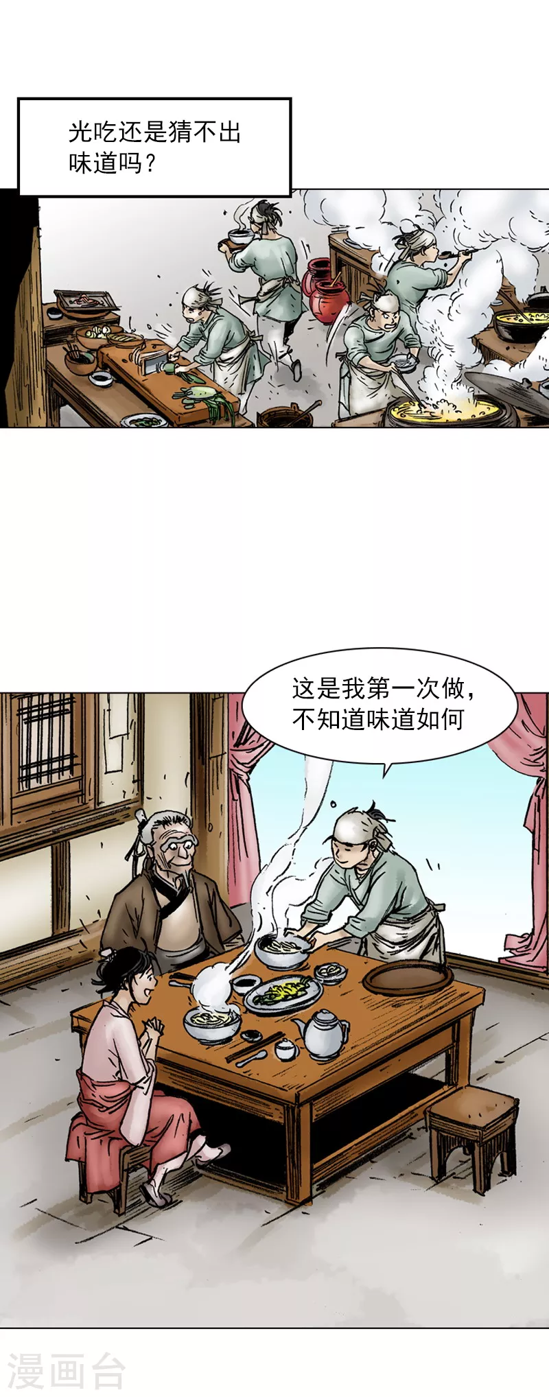 第35话 奇怪的书 第22页