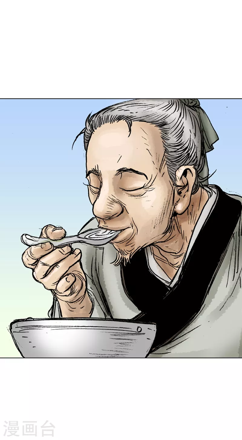 第37话 西安而来的贵客 第2页