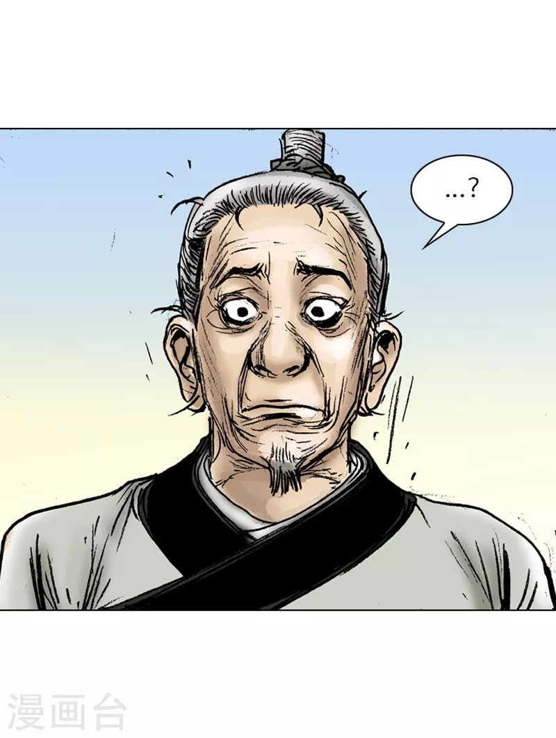 第37话 西安而来的贵客 第16页