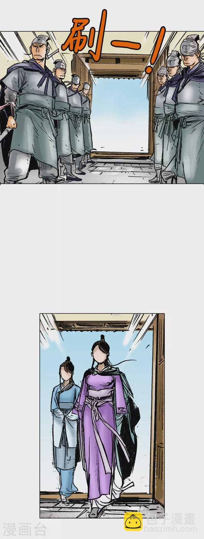 第37话 西安而来的贵客 第22页