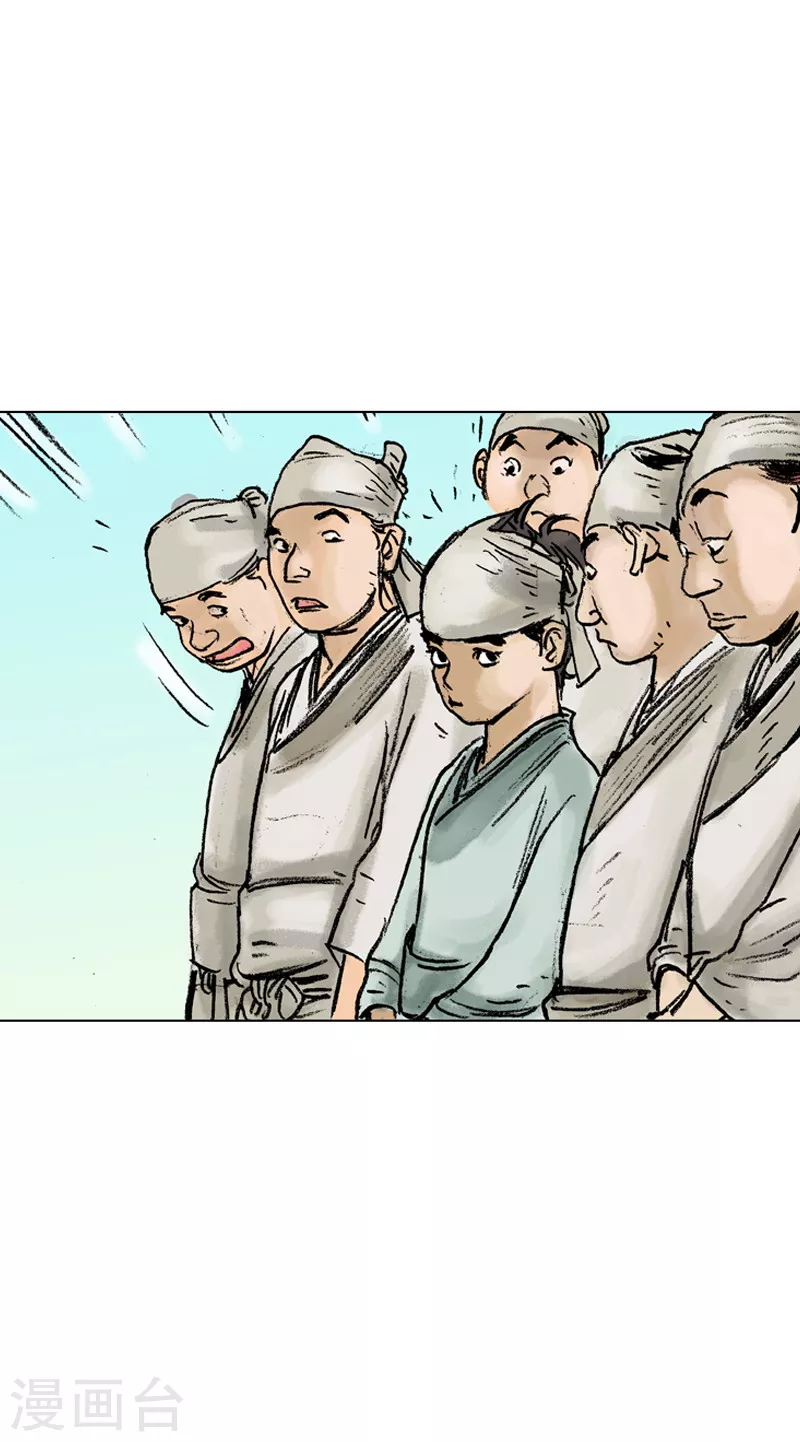 第39话 失言 第5页