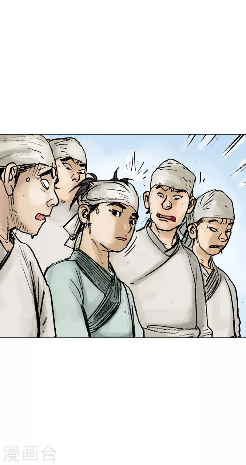 第39话 失言 第6页