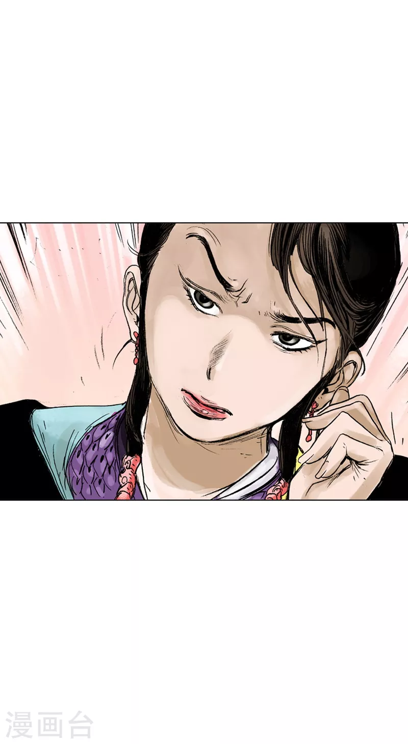 第39话 失言 第19页
