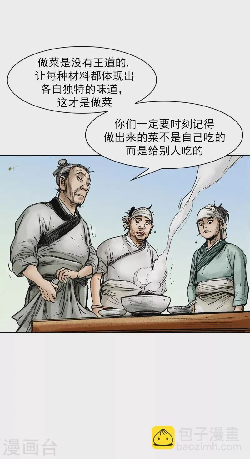第41话 当头一棒！ 第9页