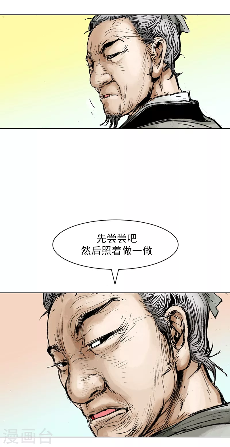 第41话 当头一棒！ 第10页