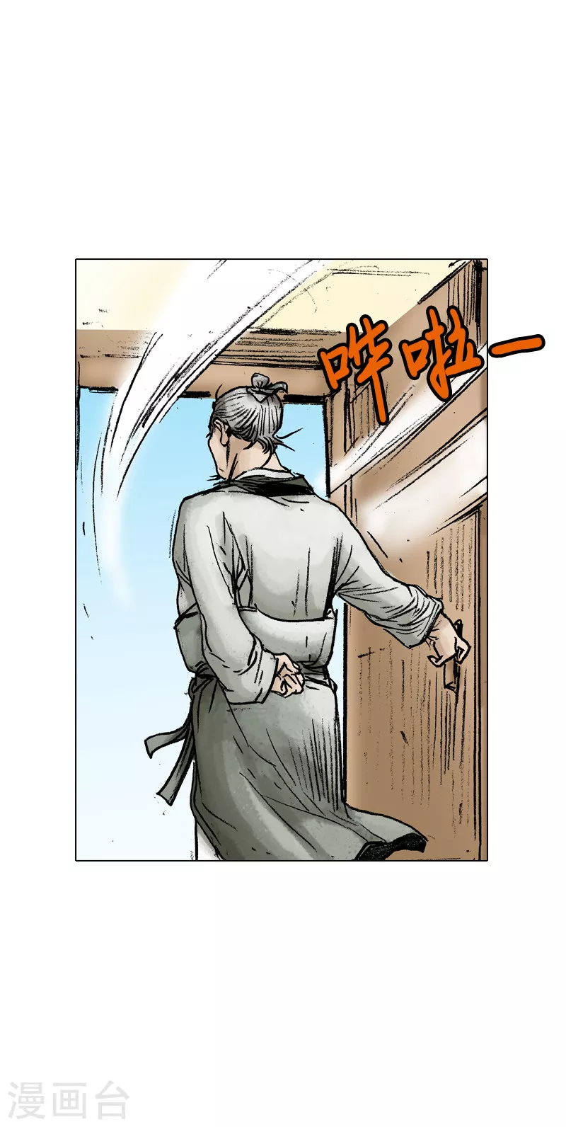 第41话 当头一棒！ 第11页