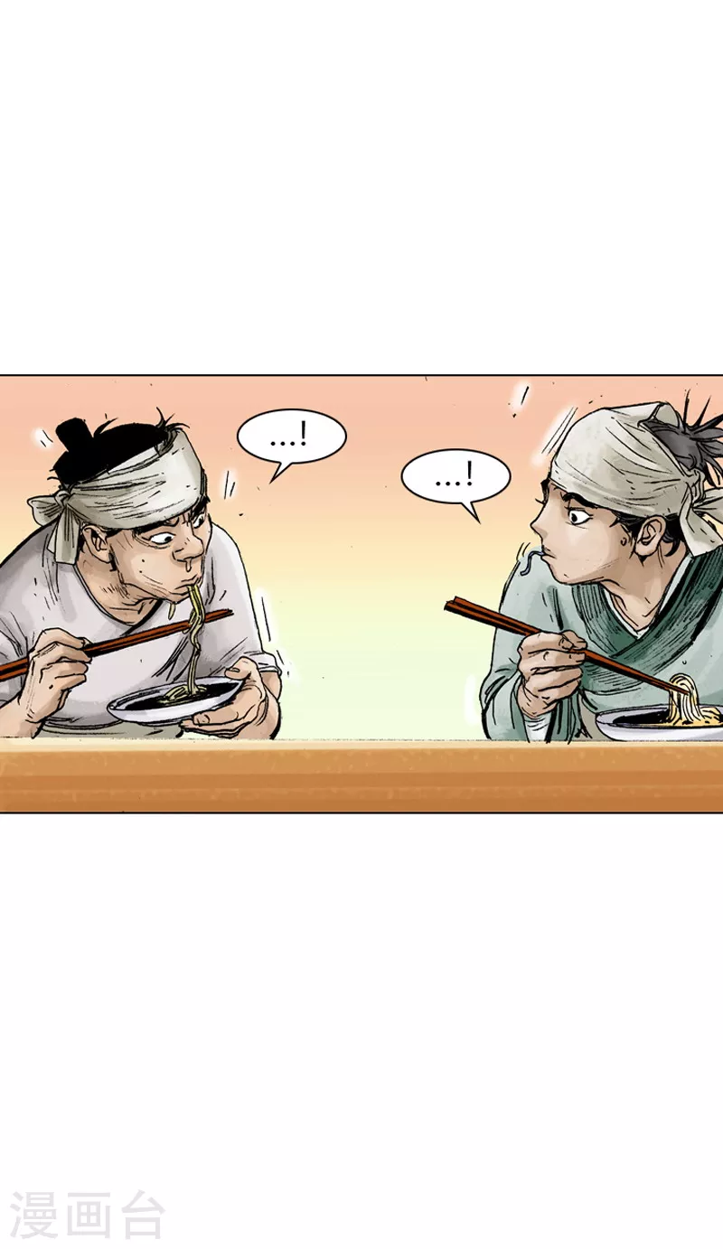 第41话 当头一棒！ 第13页