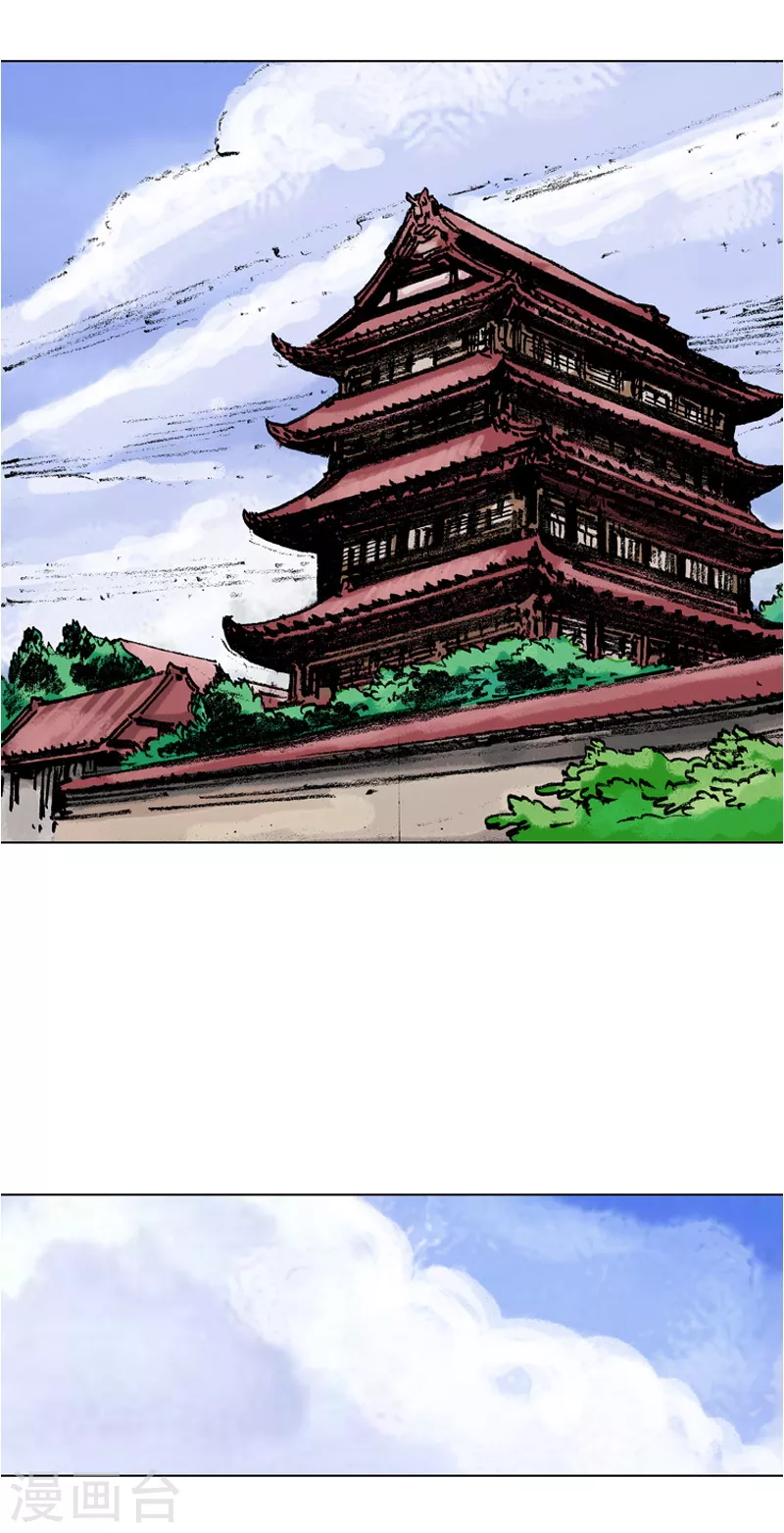 第41话 当头一棒！ 第14页