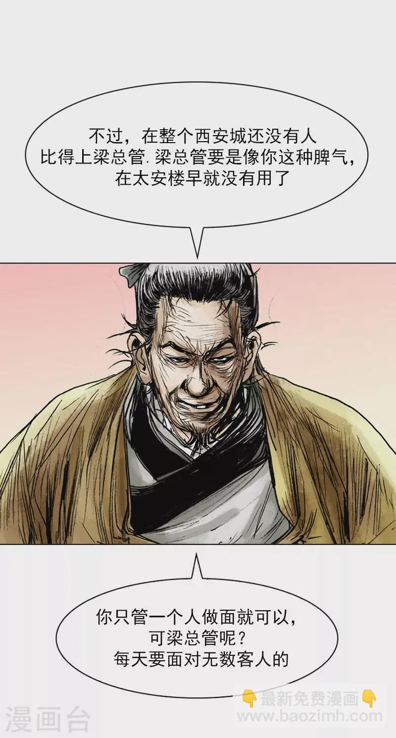 第41话 当头一棒！ 第25页