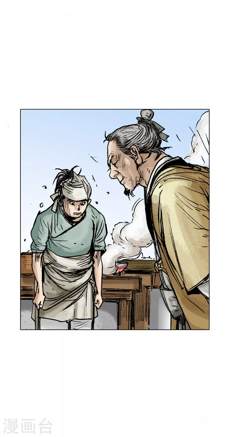 第41话 当头一棒！ 第27页
