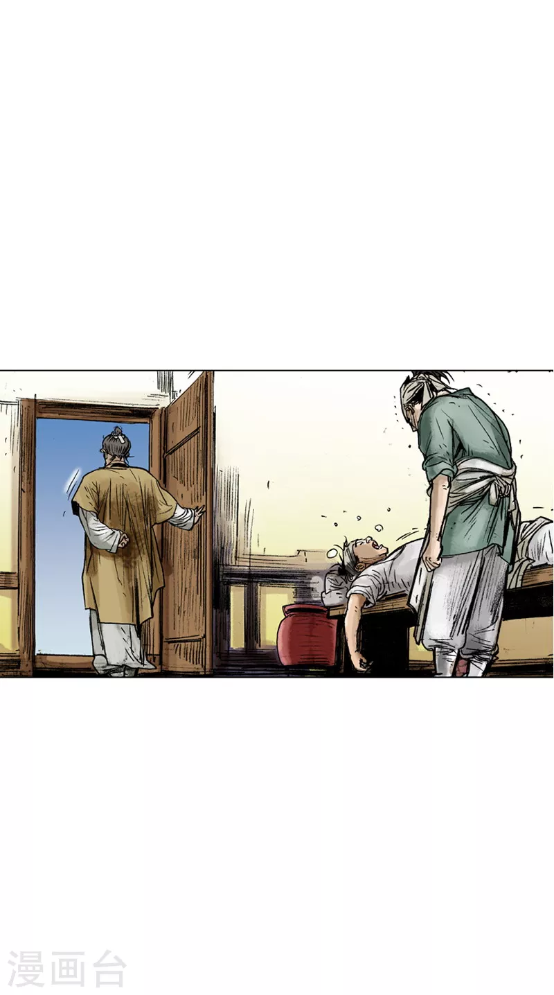 第41话 当头一棒！ 第30页