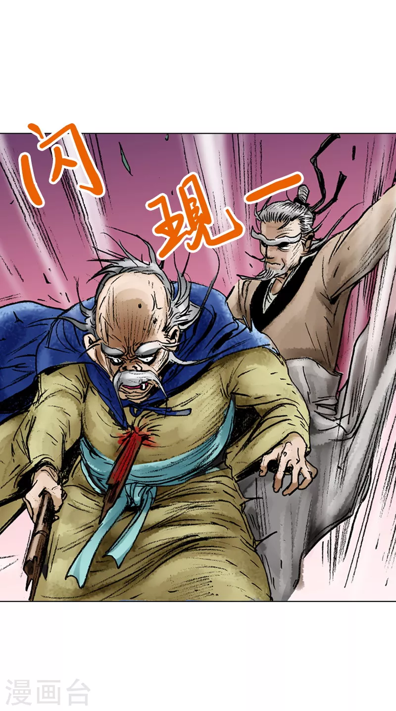 第43话 同居的目的！ 第14页