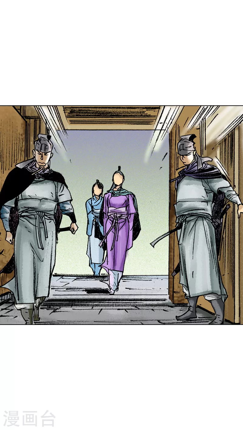 第44话 刘尚花！ 第5页