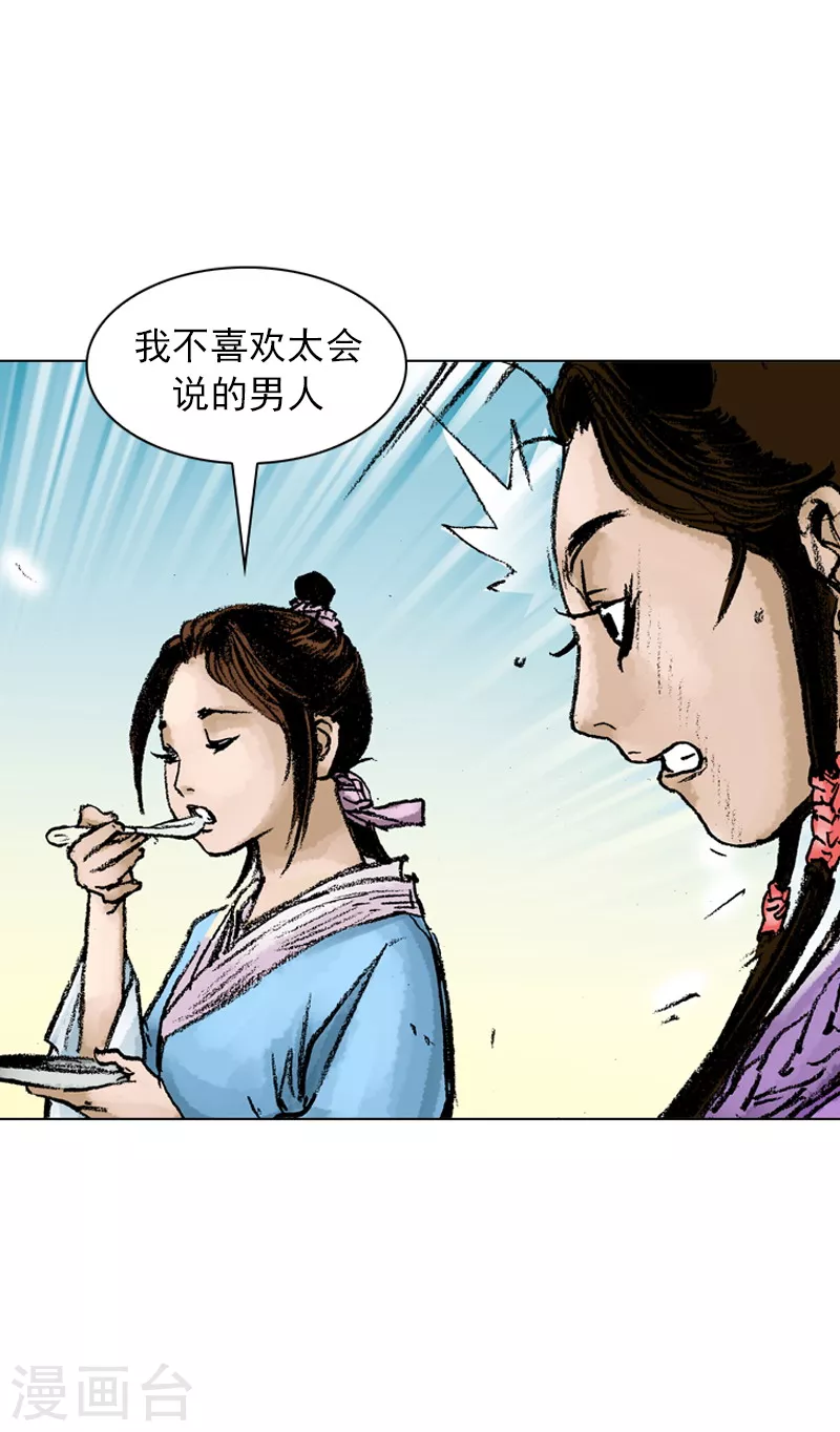 第47话 骗局？ 第8页
