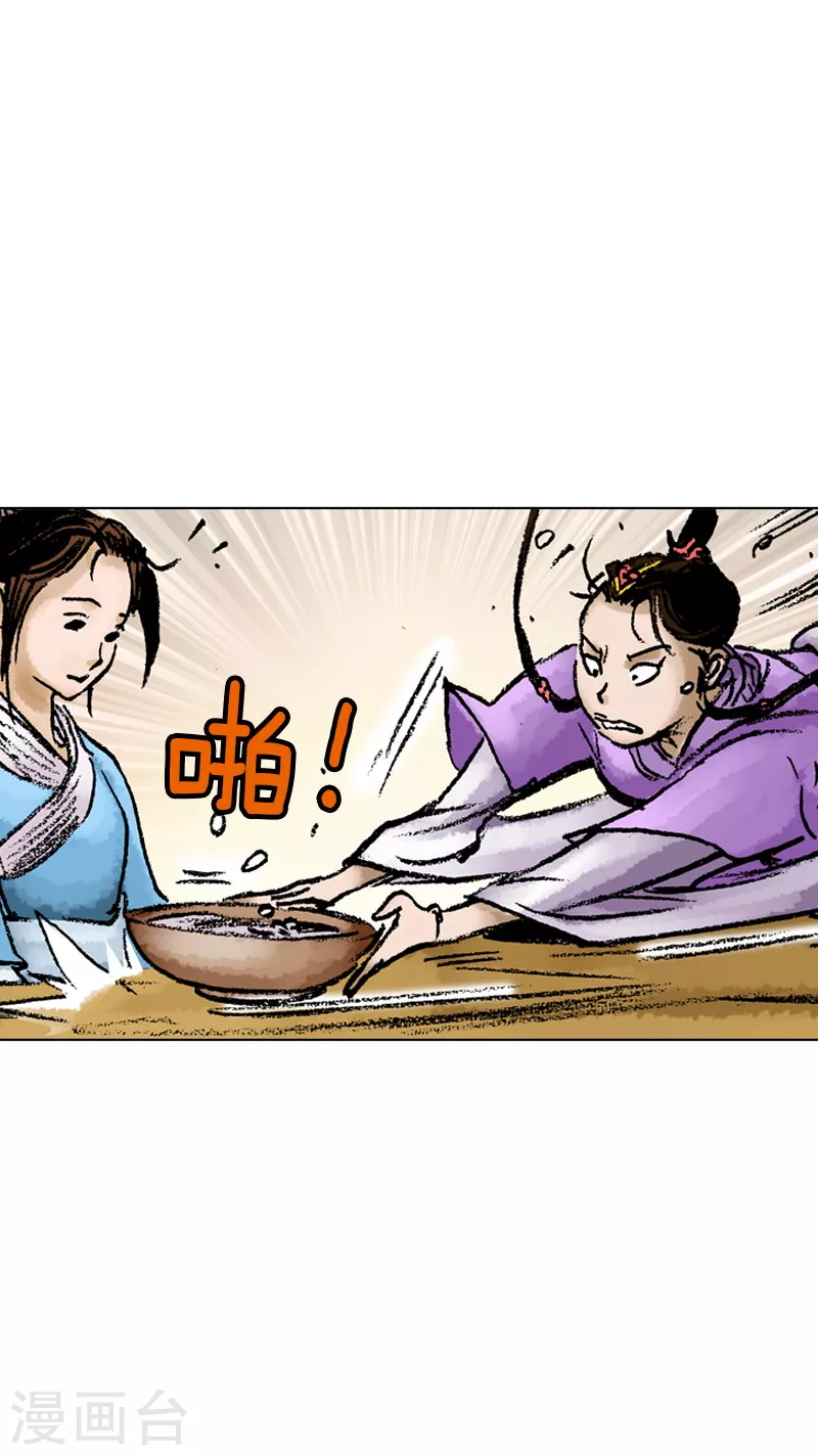 第47话 骗局？ 第15页