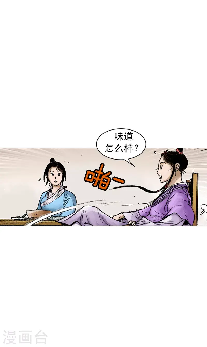 第47话 骗局？ 第16页