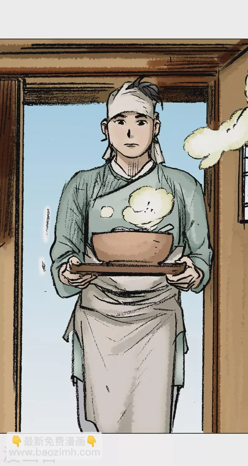 第47话 骗局？ 第17页