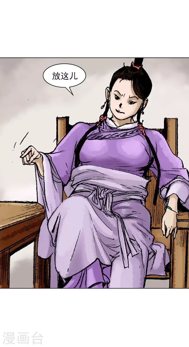 第47话 骗局？ 第18页