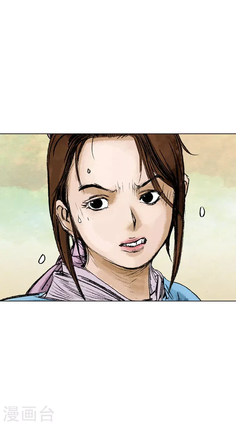 第47话 骗局？ 第32页
