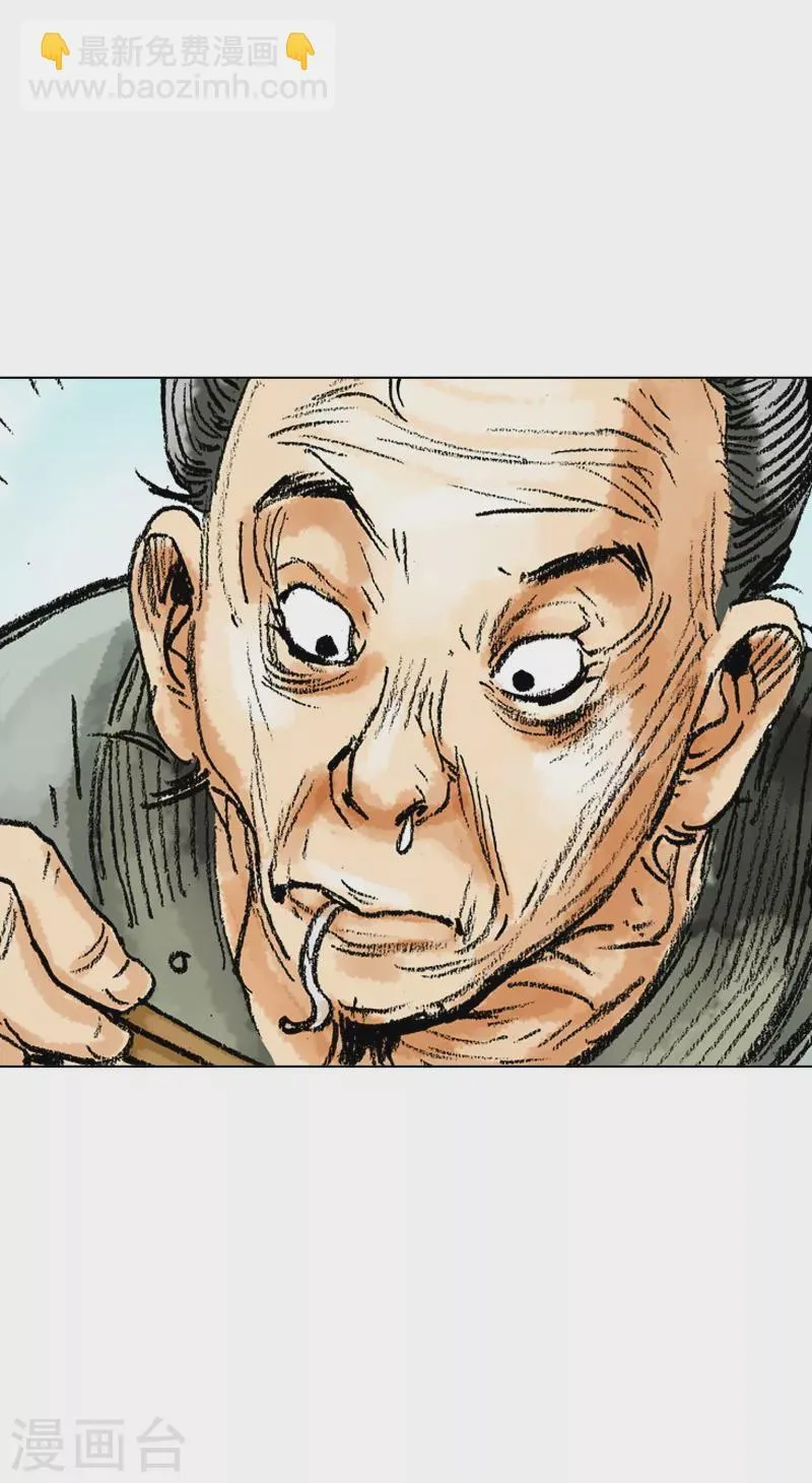 第48话 路边摊 第23页
