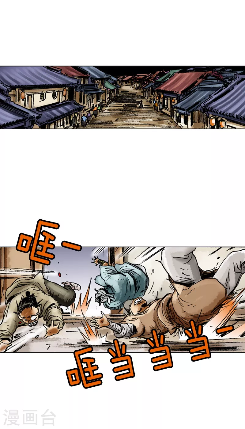 第53话 下马威 第2页