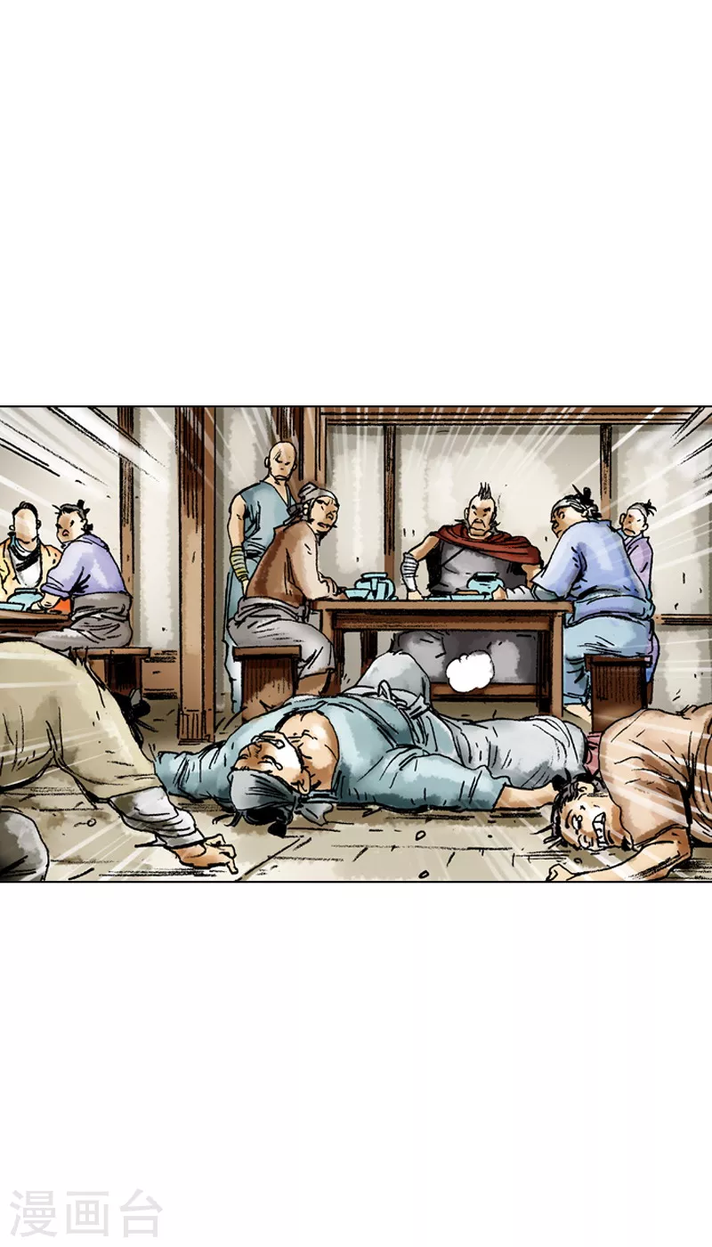 第53话 下马威 第3页