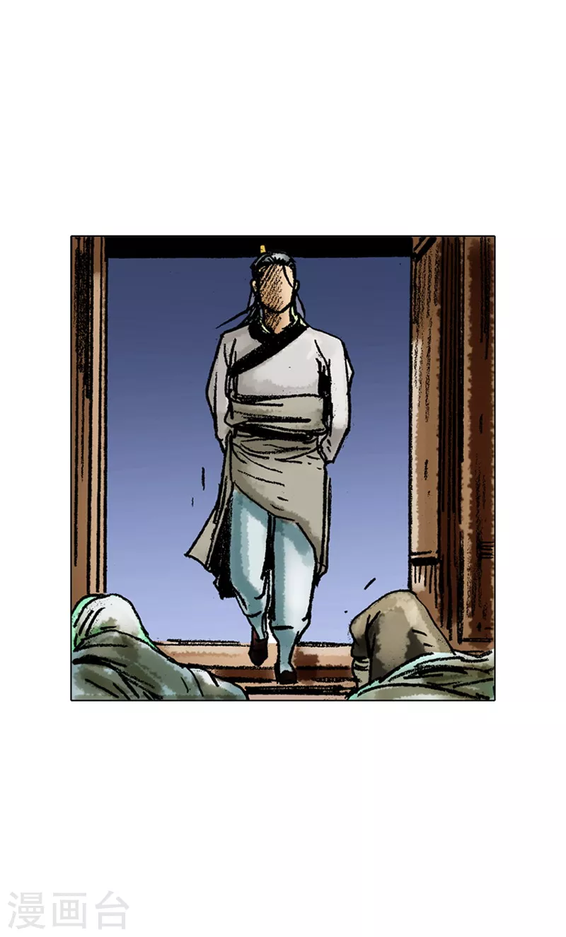 第53话 下马威 第4页