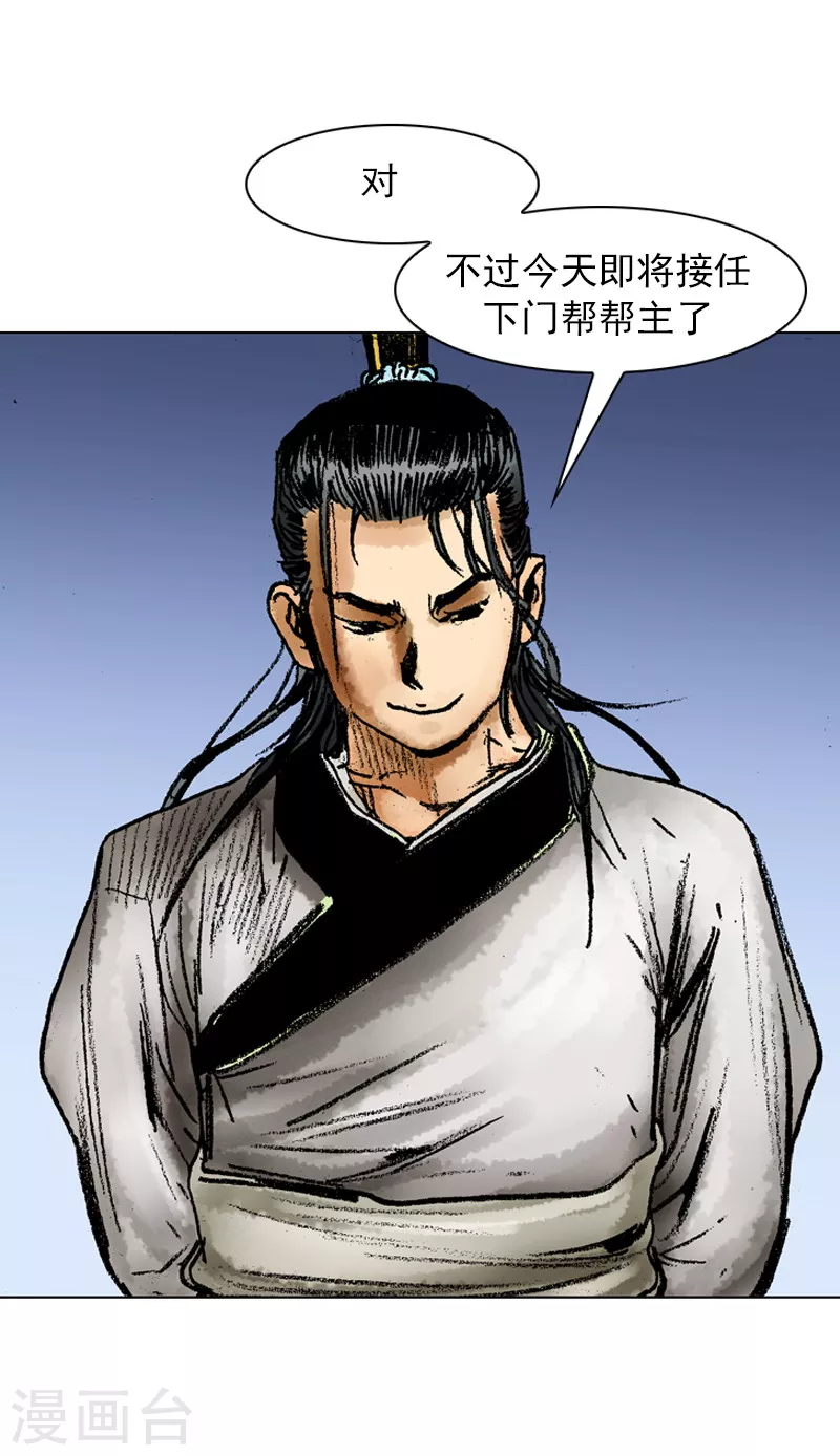 第53话 下马威 第9页