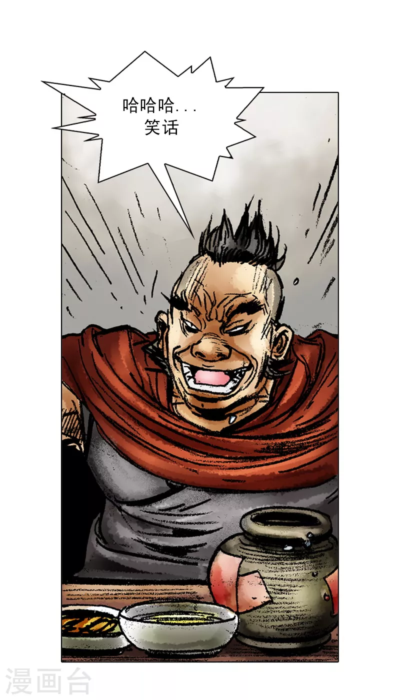第53话 下马威 第10页