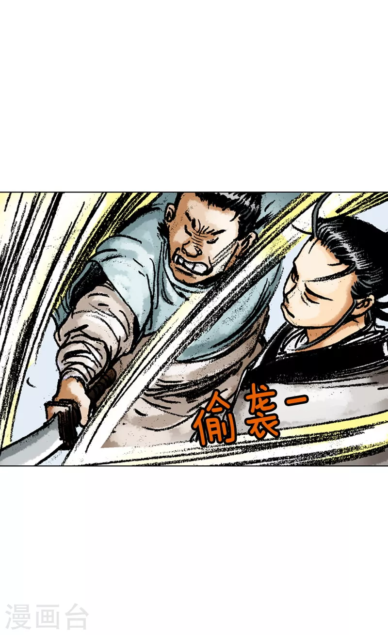 第53话 下马威 第14页