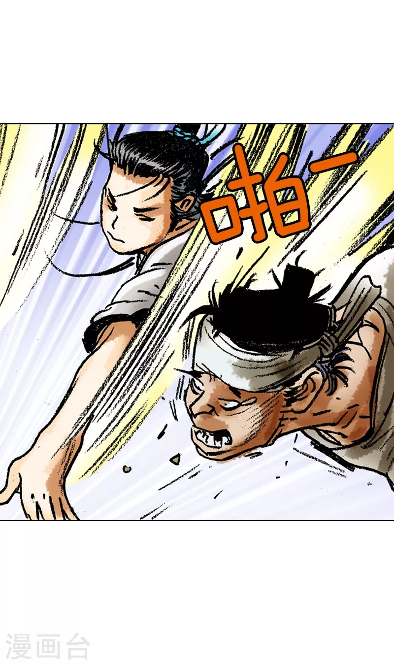第53话 下马威 第16页
