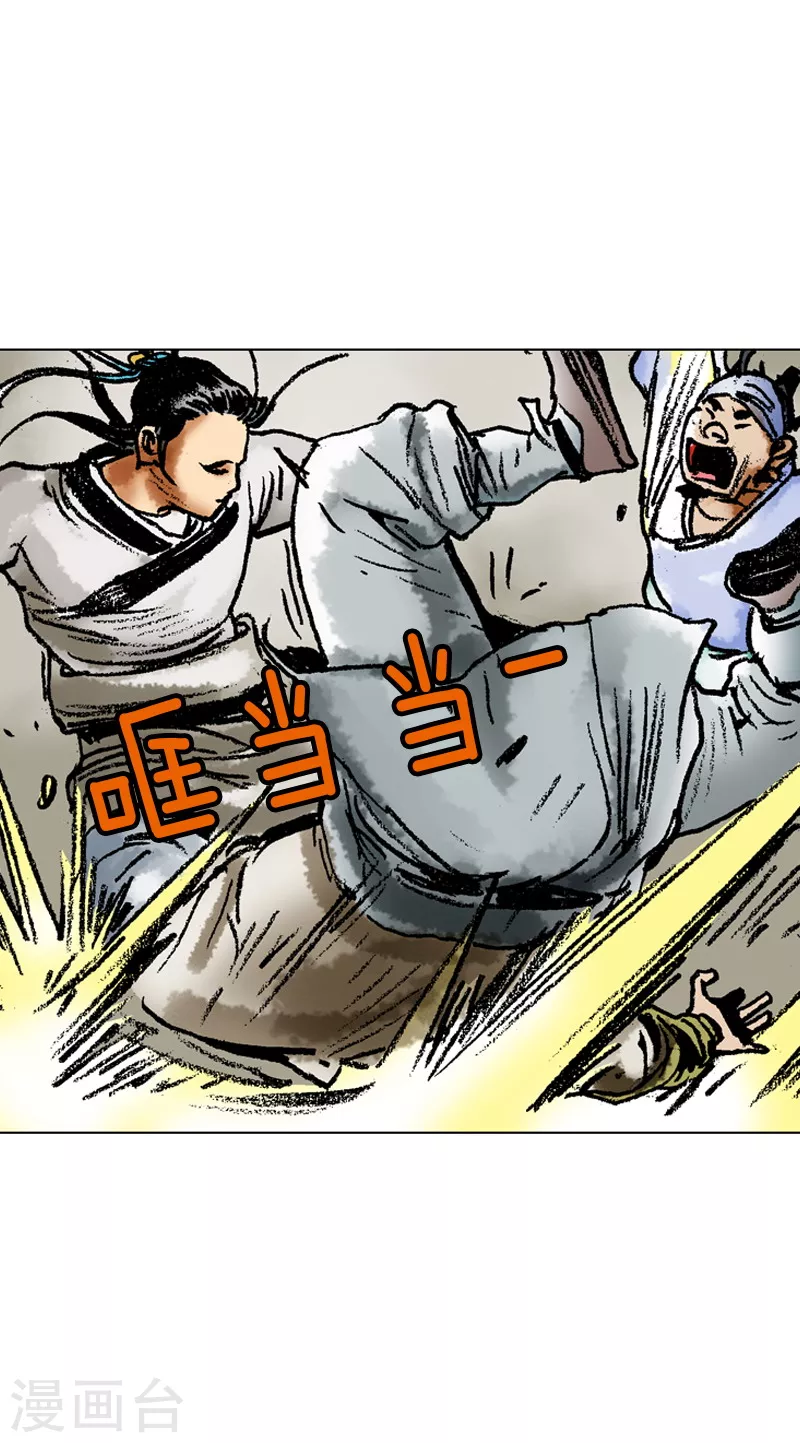 第53话 下马威 第17页