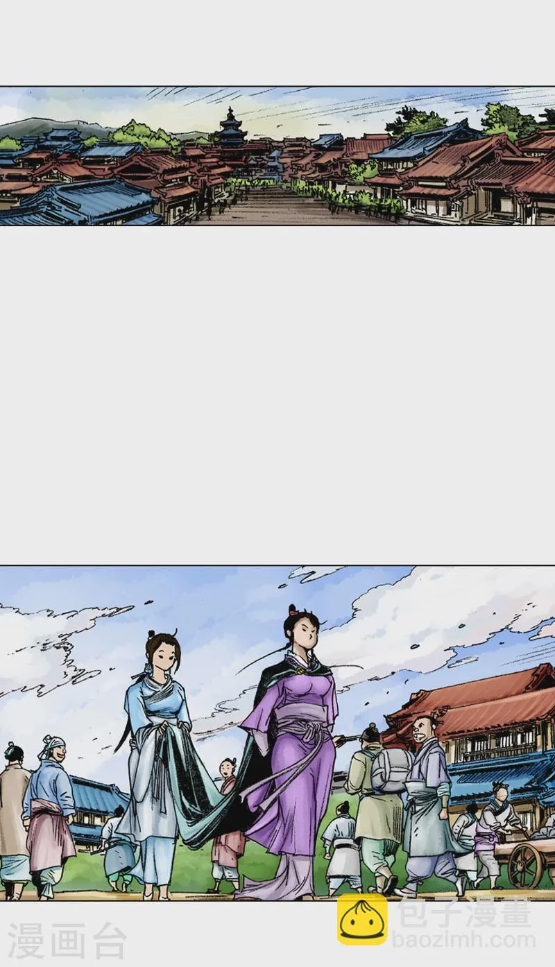 第56话 切磋武功 第12页