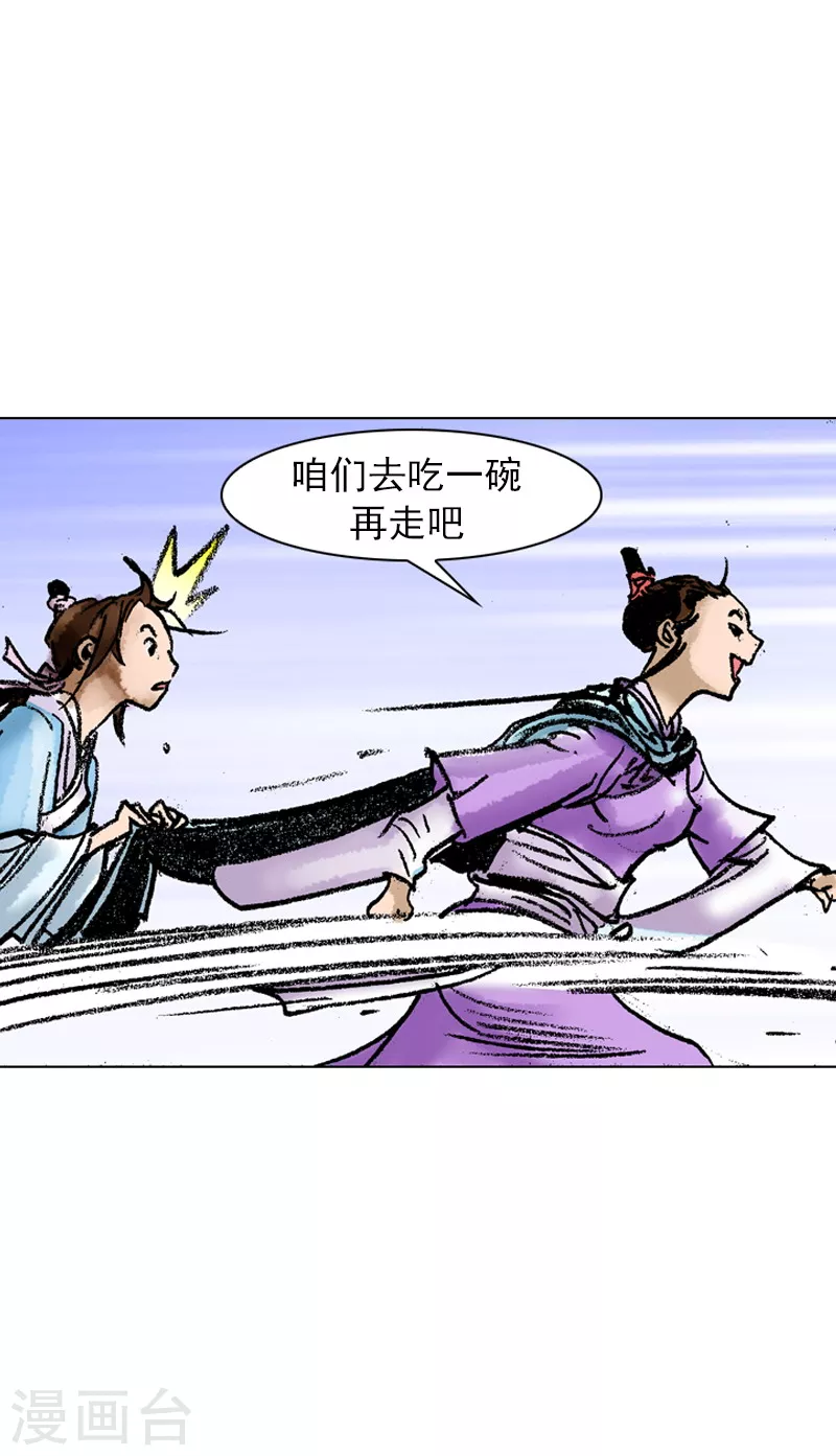 第57话 扑通扑通 第5页