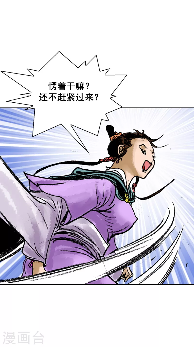 第57话 扑通扑通 第13页